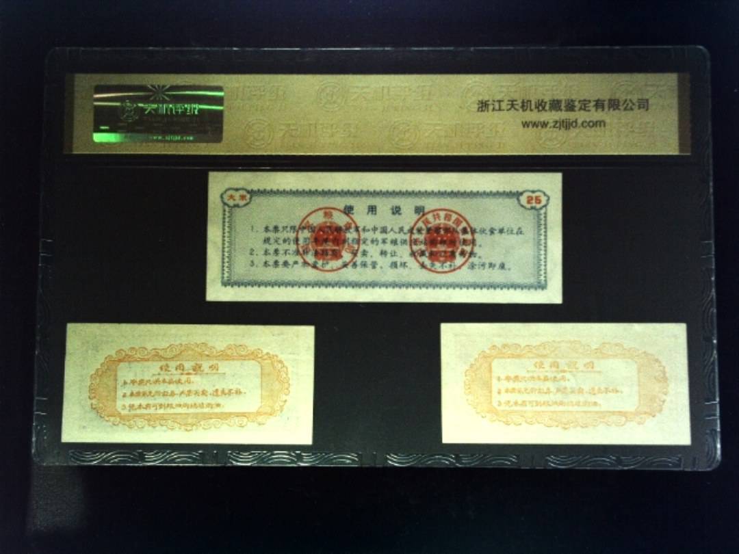大米 贰拾伍仟克