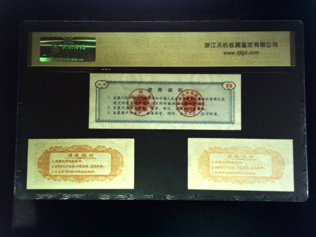 大米 贰拾伍仟克