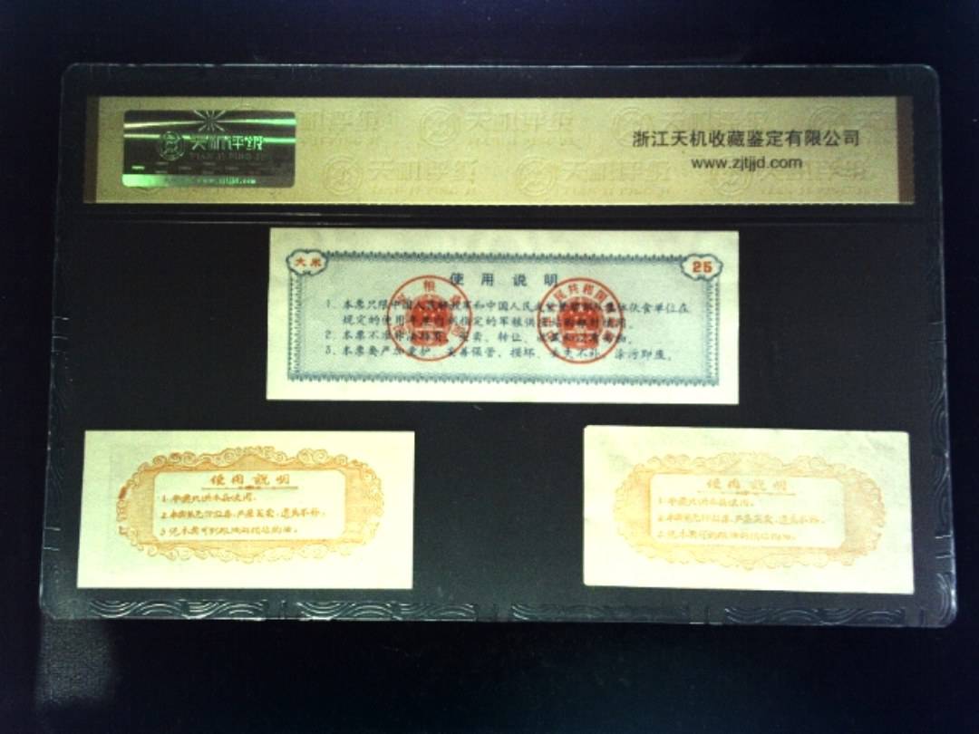 大米 贰拾伍仟克