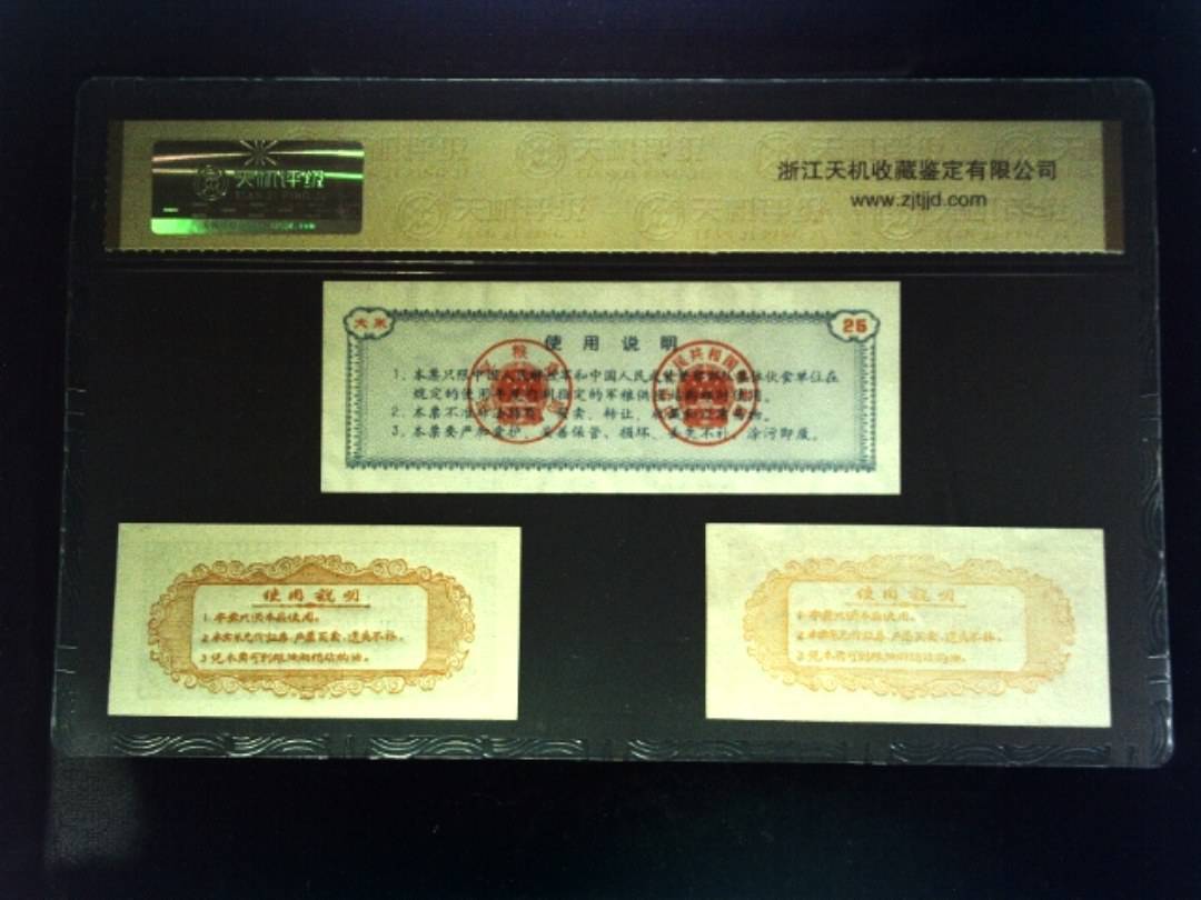 大米 贰拾伍仟克