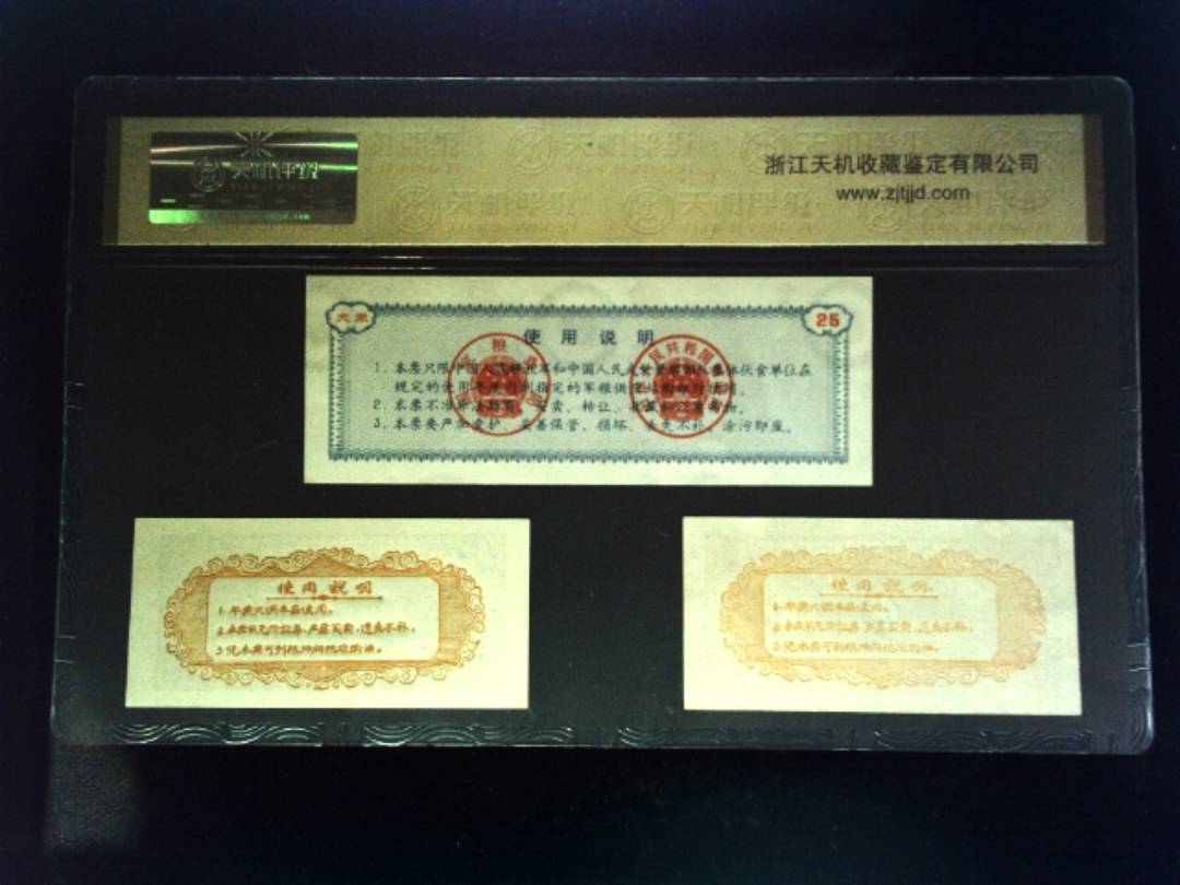 大米 贰拾伍仟克