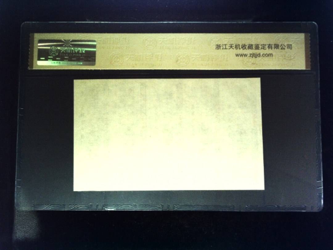 1984年 共伍市尺