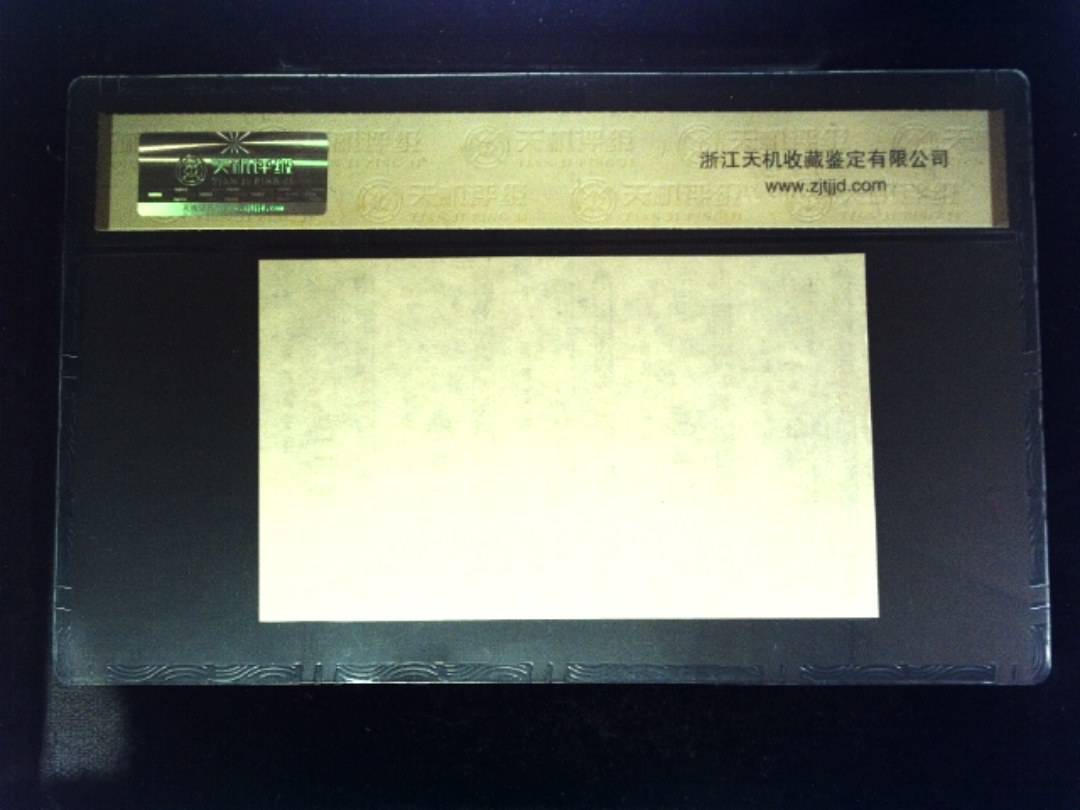 1984年 共伍市尺