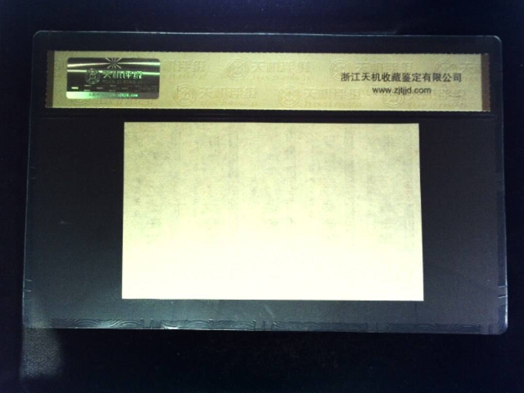 1984年 共伍市尺