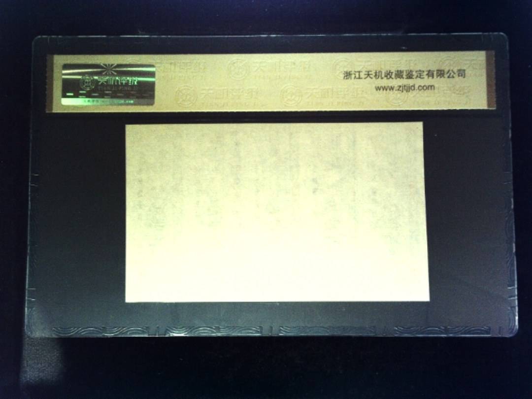 1984年 共伍市尺
