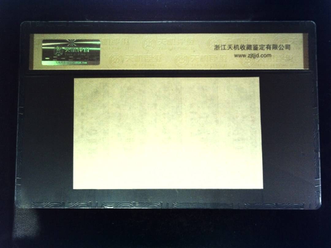 1984年 共伍市尺