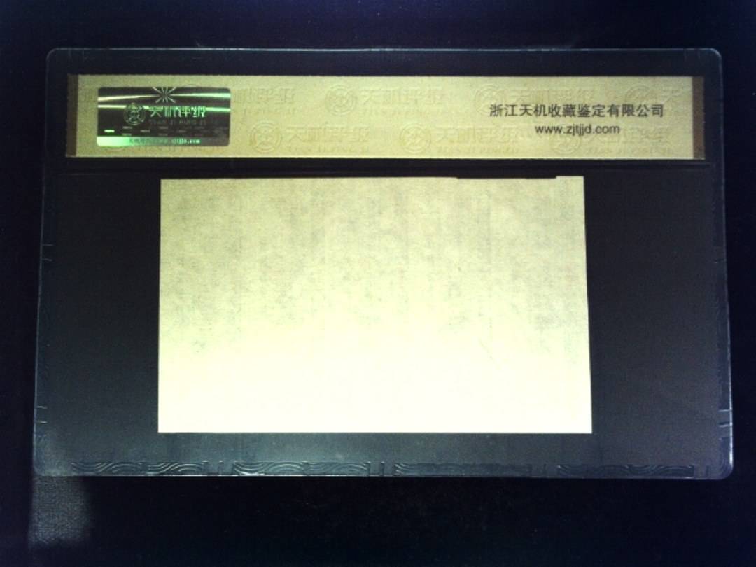 1984年 共伍市尺