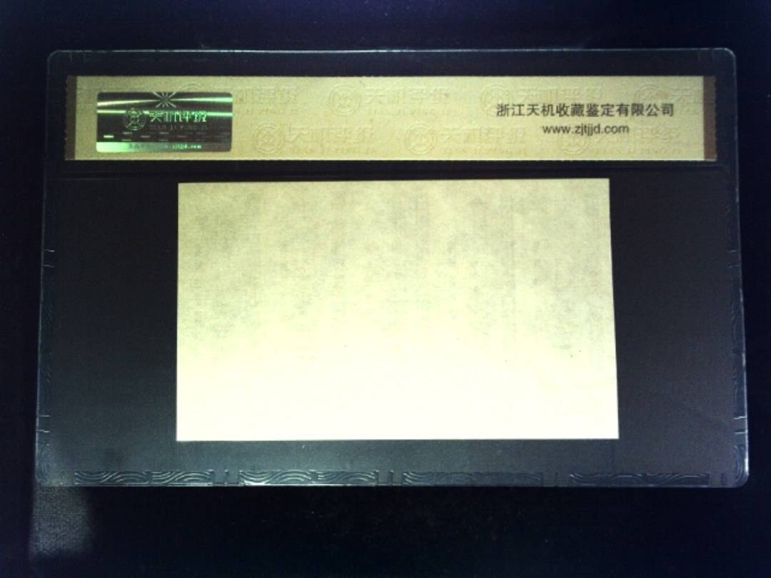 1984年 共伍市尺