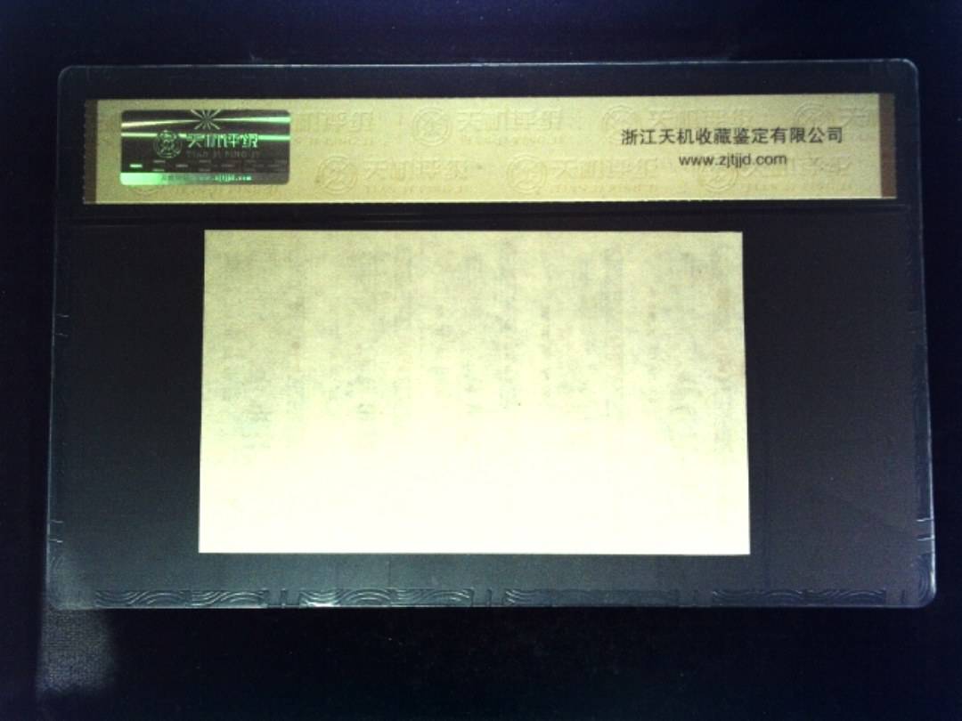 1984年 共伍市尺