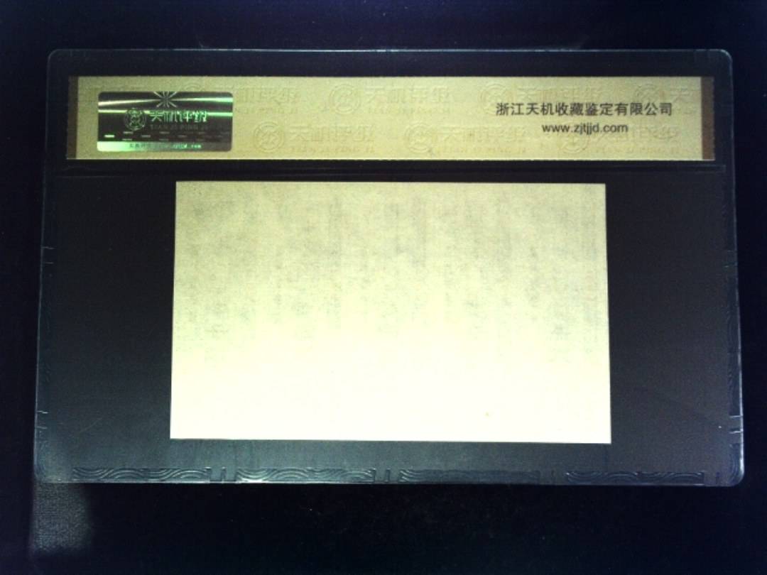 1984年 共伍市尺