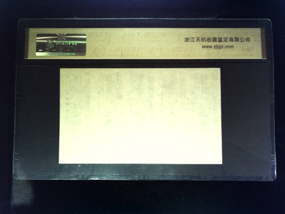 1984年 共伍市尺