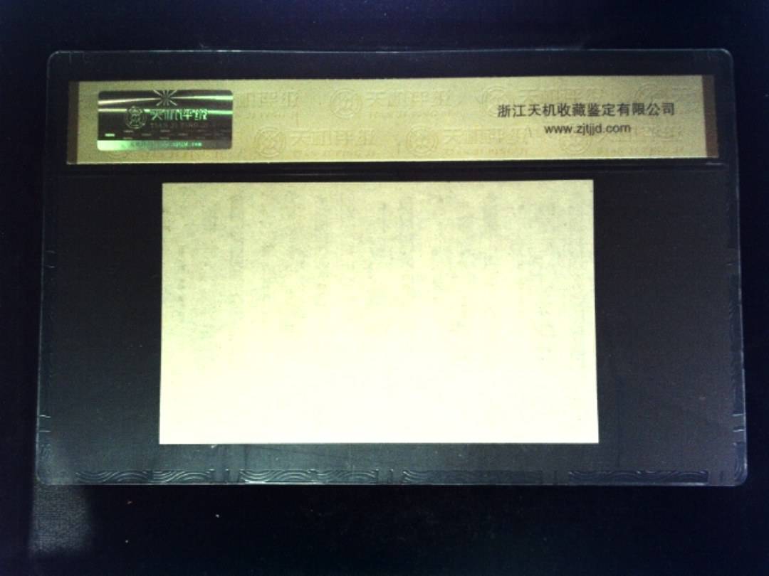 1984年 共伍市尺