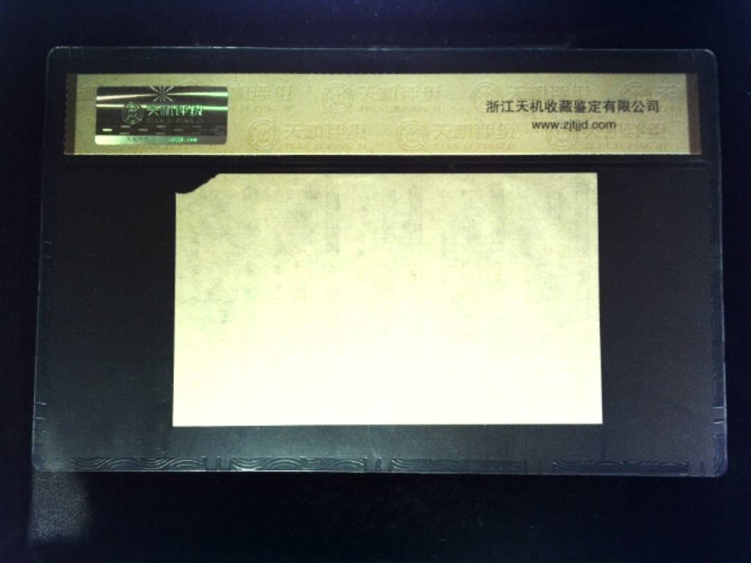 1984年 共伍市尺