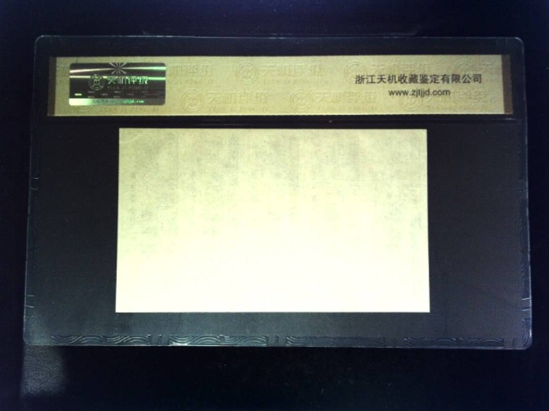 1984年 共伍市尺