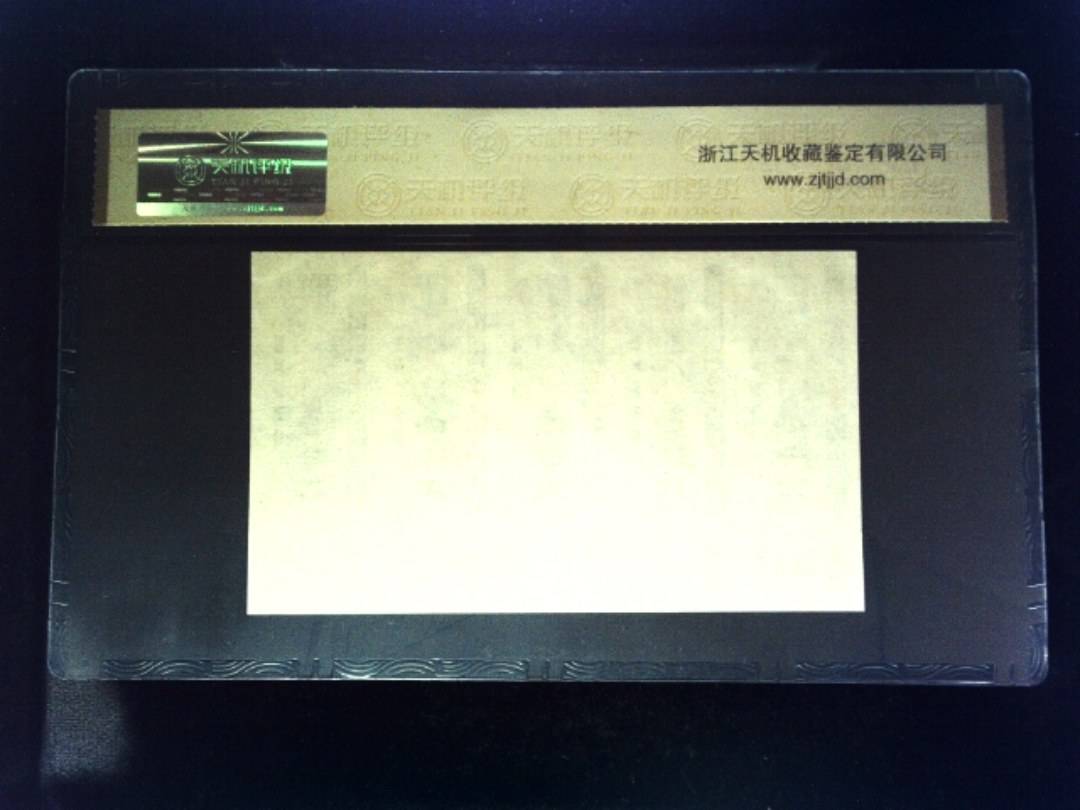 1984年 共伍市尺