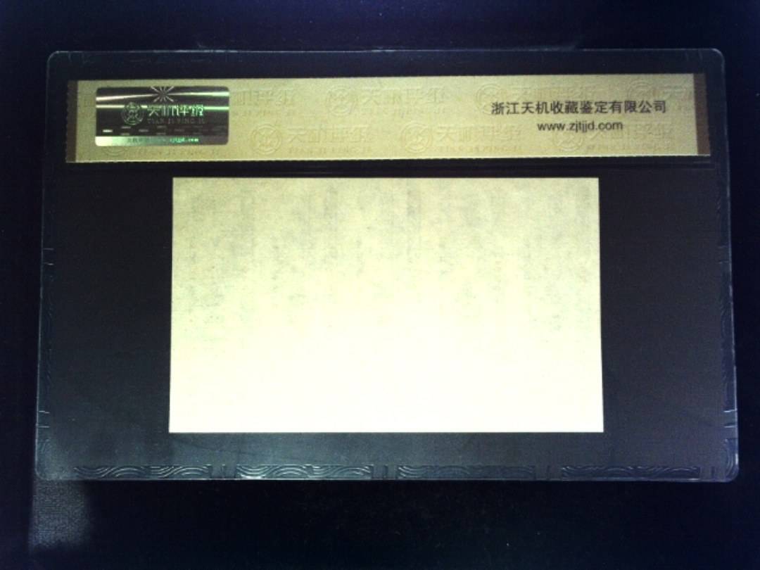 1984年 共伍市尺
