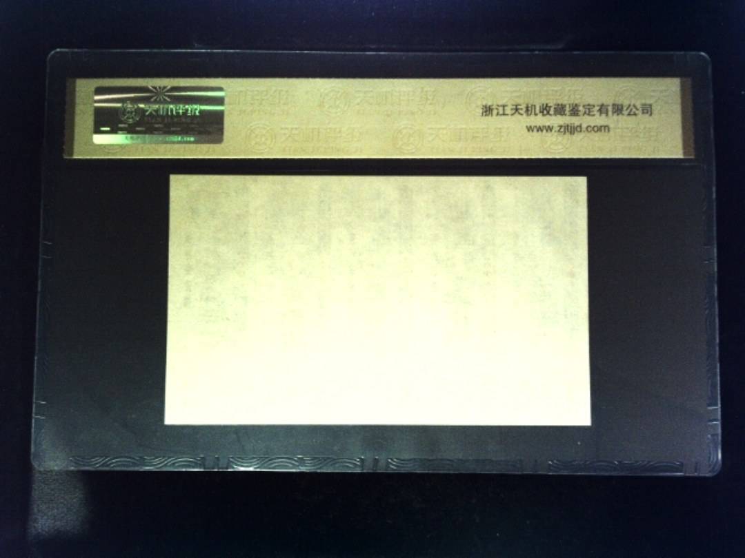 1984年 共伍市尺