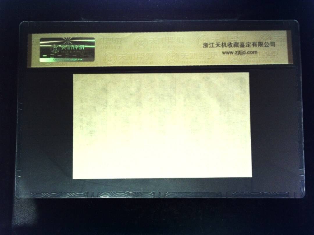 1984年 共伍市尺