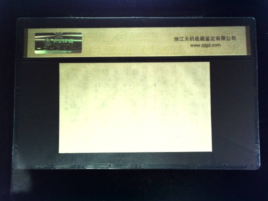 1984年 共伍市尺