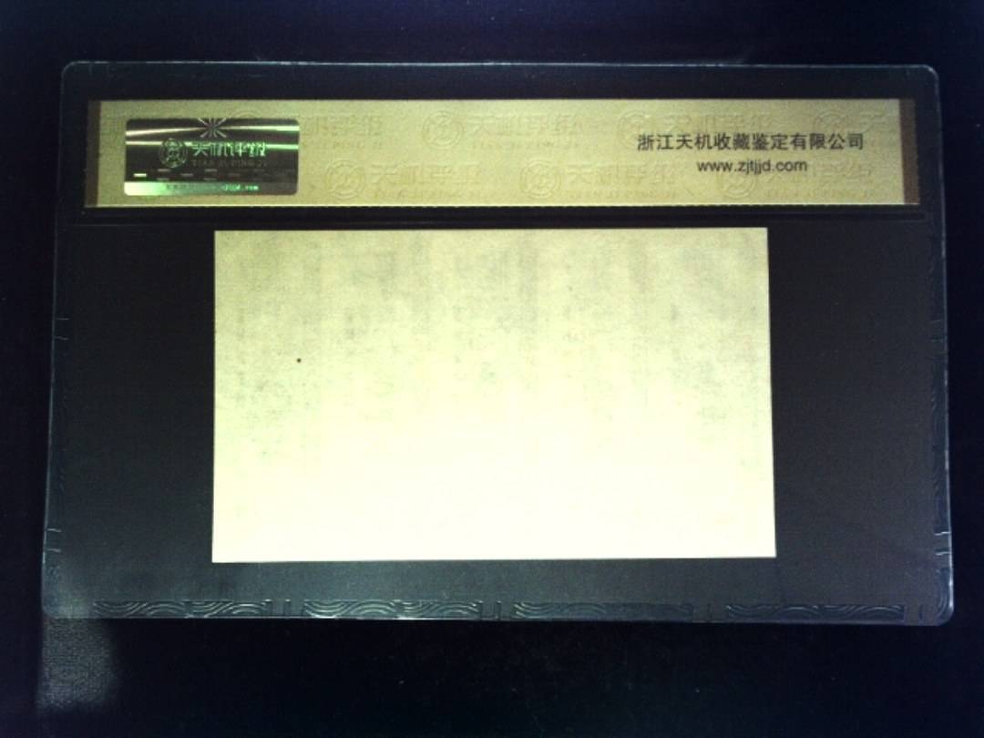 1984年 共伍市尺