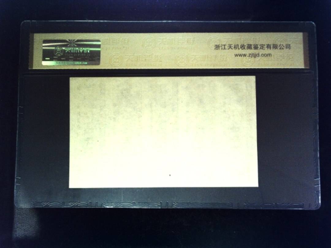 1984年 共伍市尺