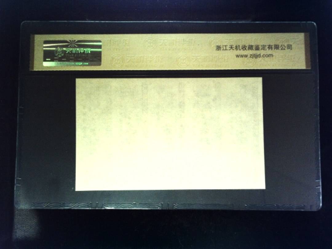 1984年 共伍市尺