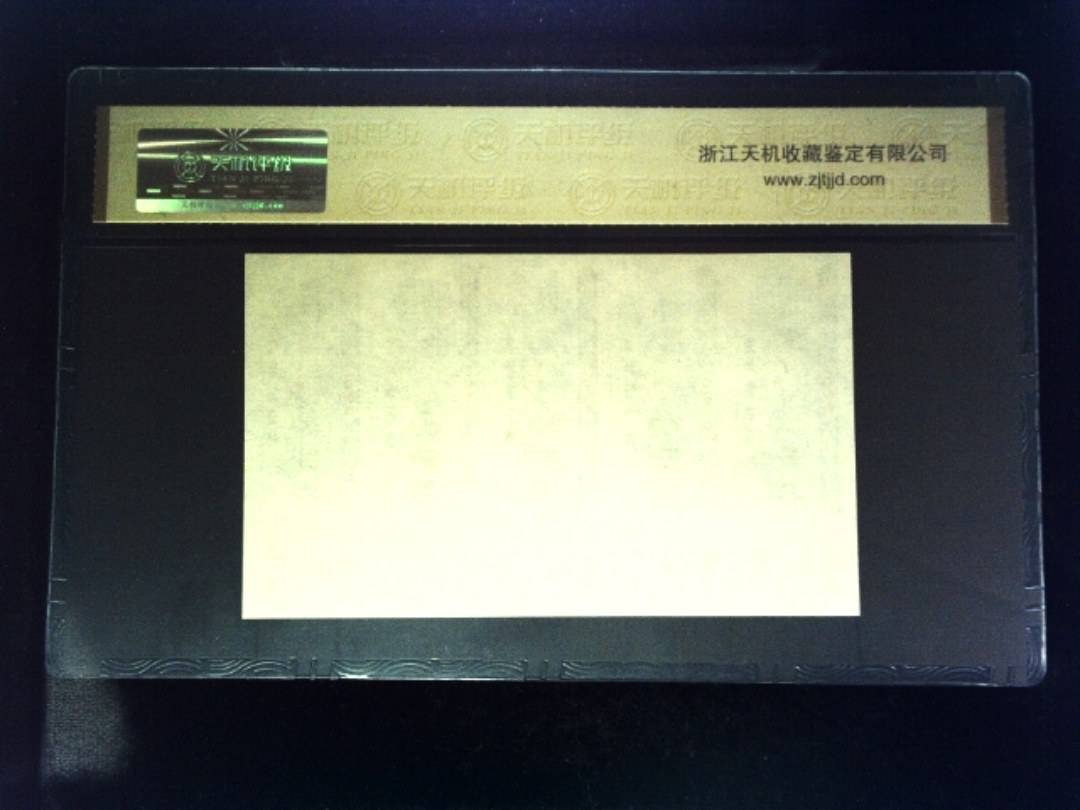 1984年 共伍市尺