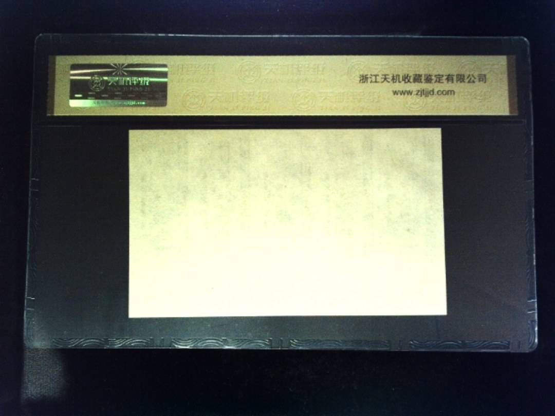 1984年 共伍市尺