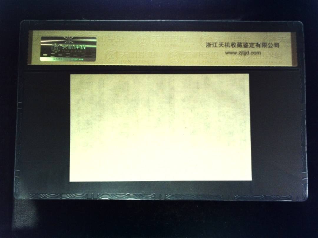 1984年 共伍市尺