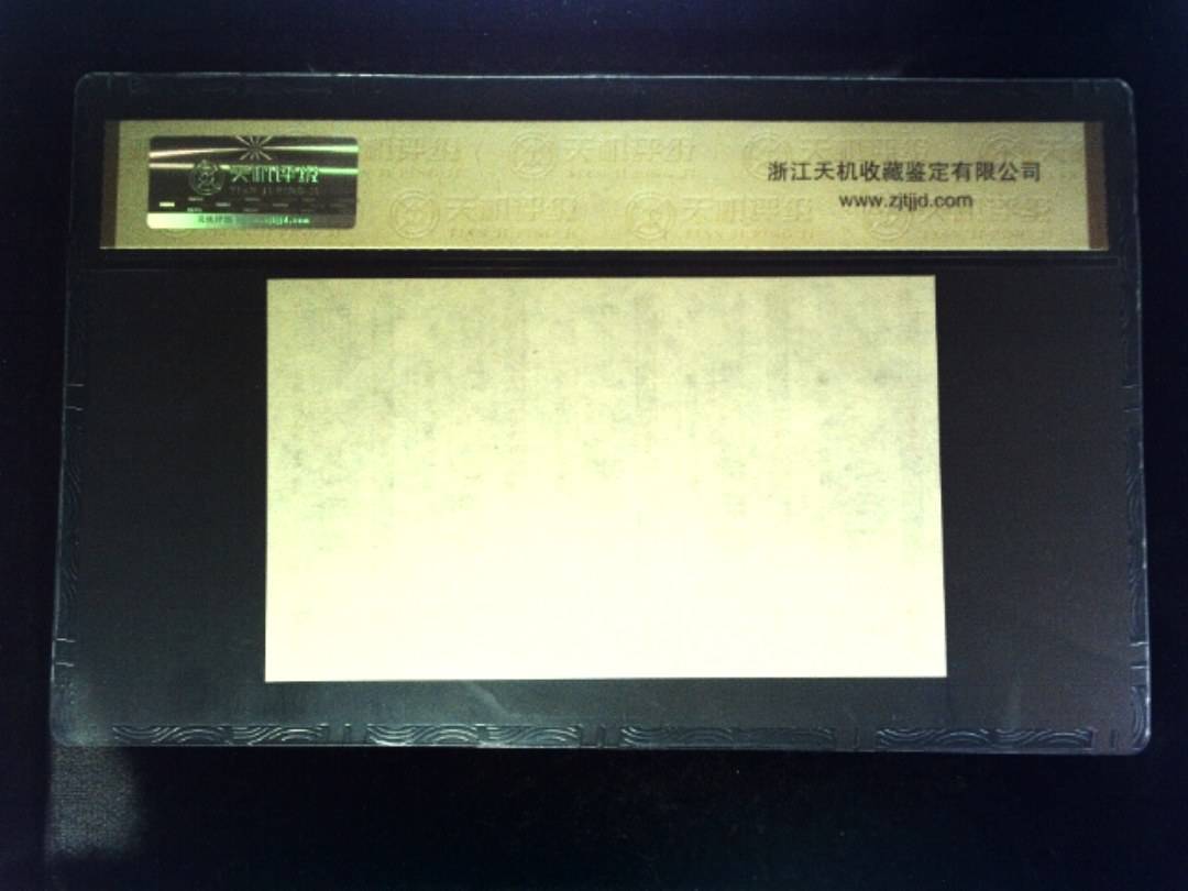 1984年 共伍市尺
