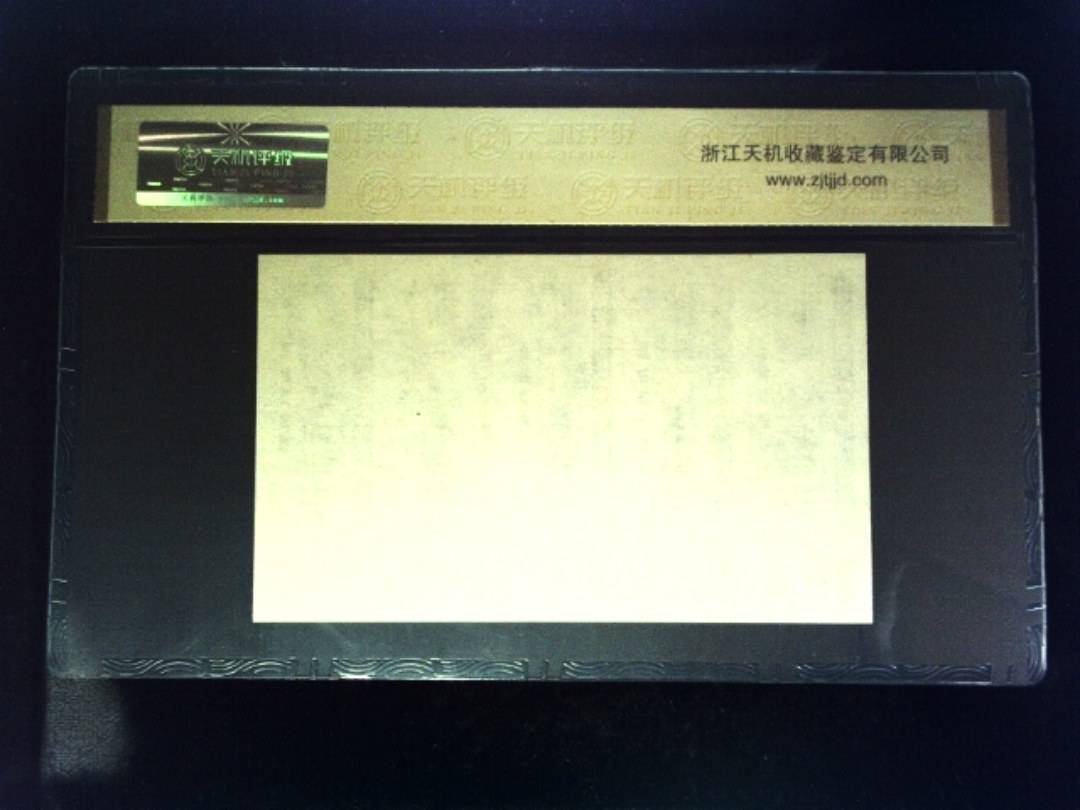 1984年 共伍市尺