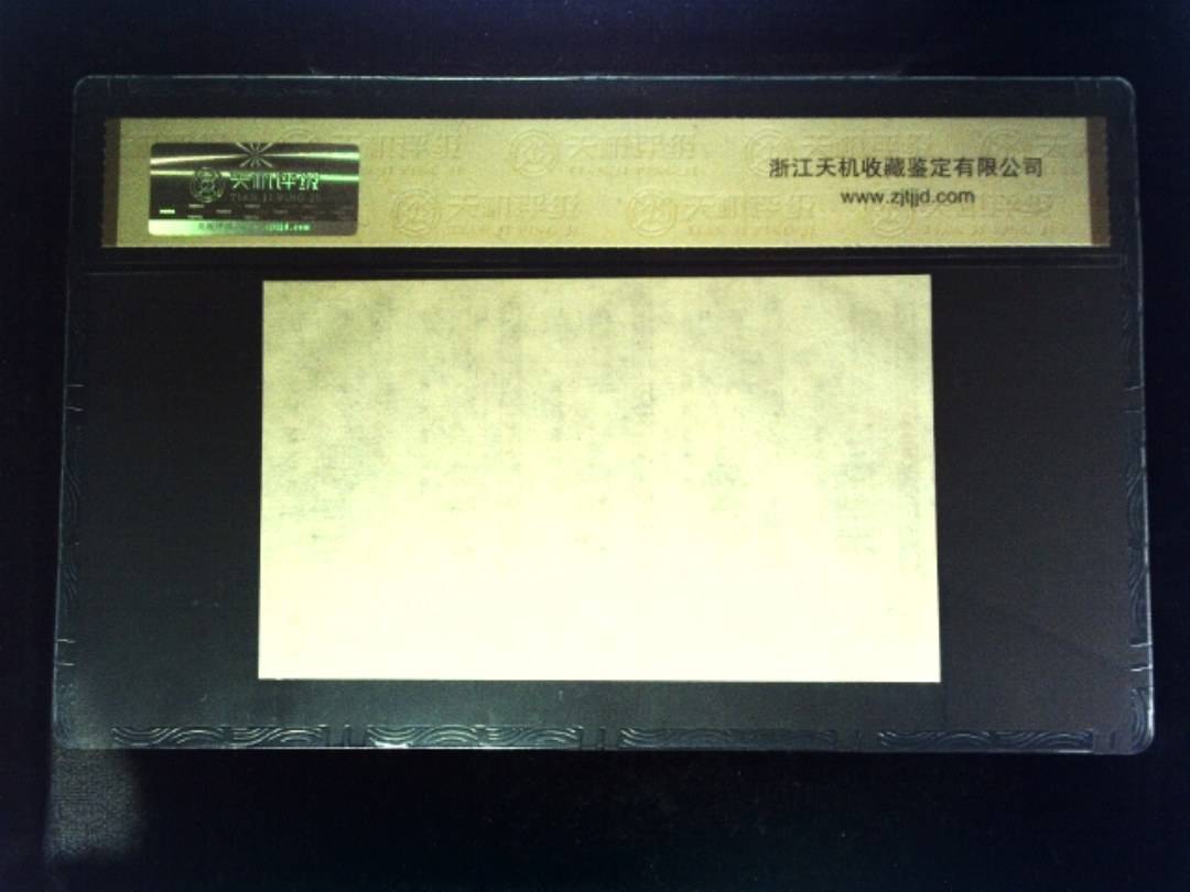 1984年 共伍市尺