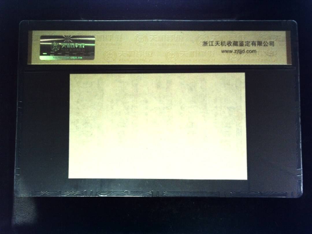 1984年 共伍市尺