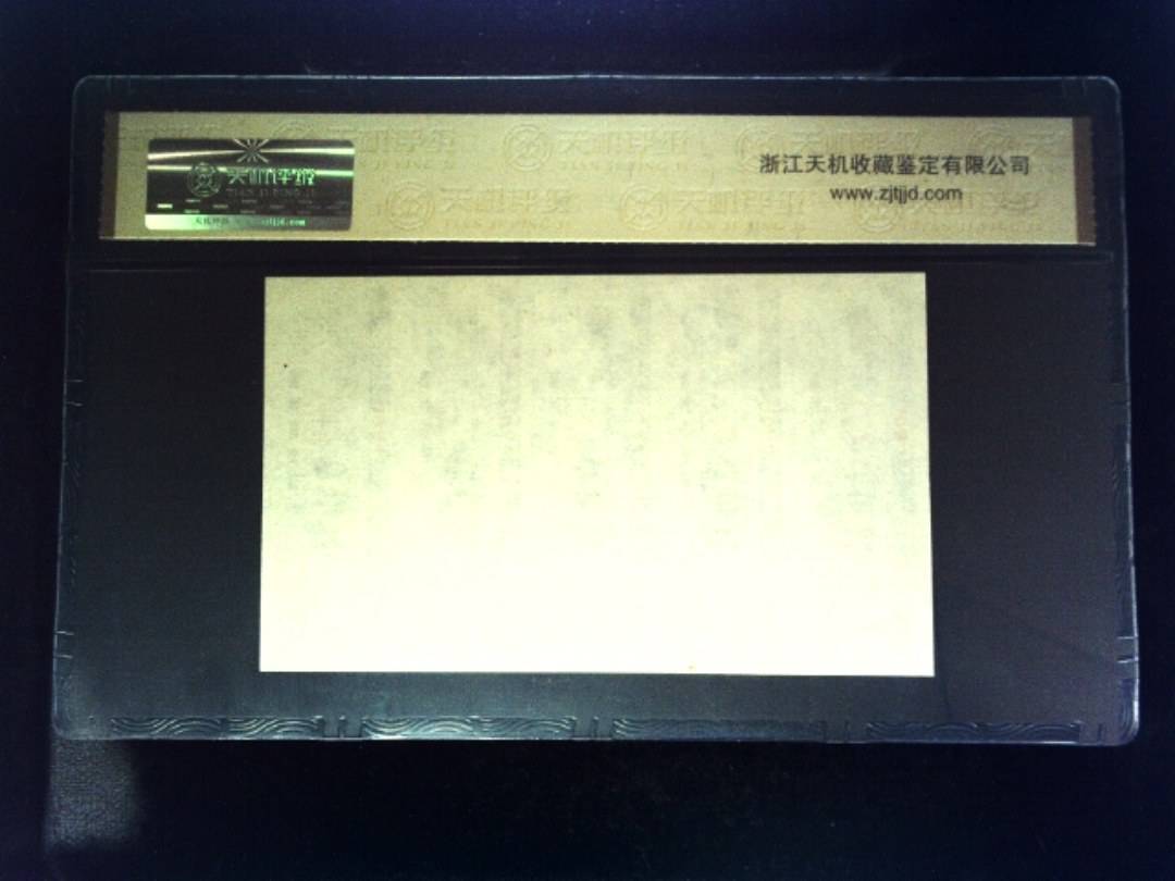 1984年 共伍市尺