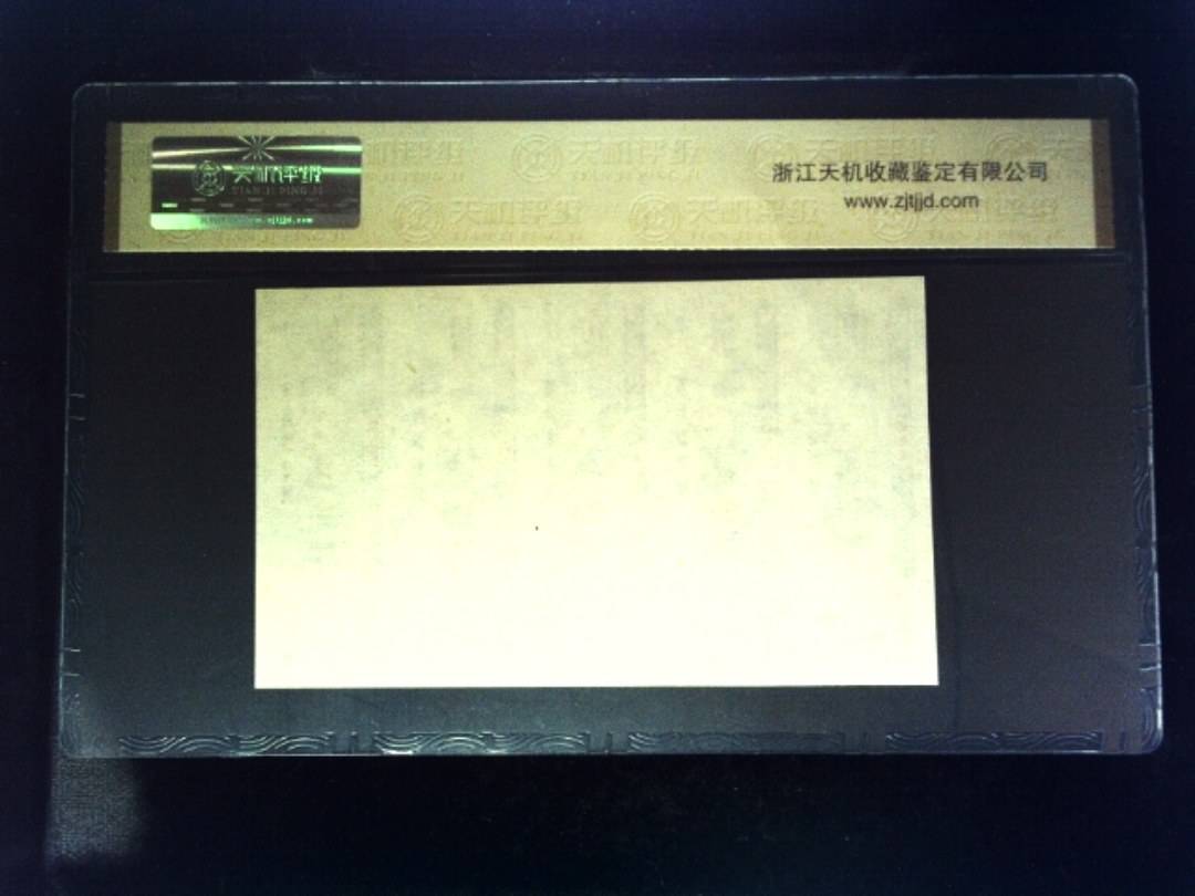1984年 共伍市尺