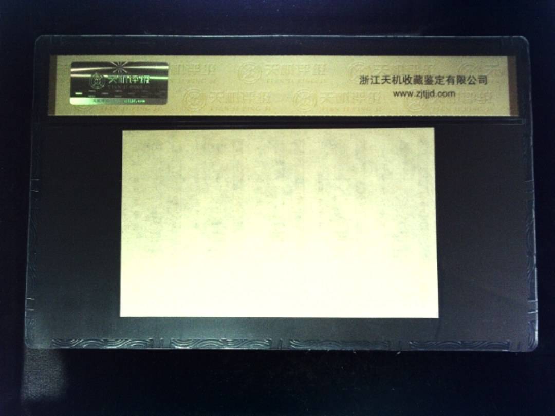 1984年 共伍市尺