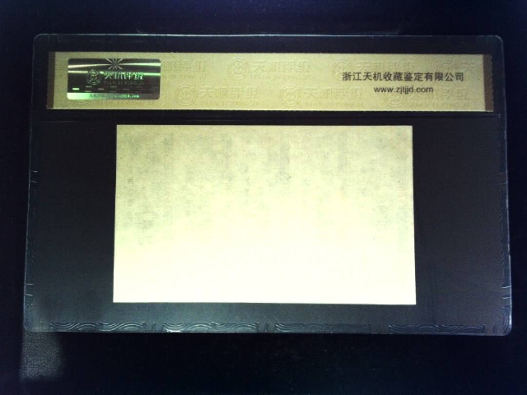 1984年 共伍市尺