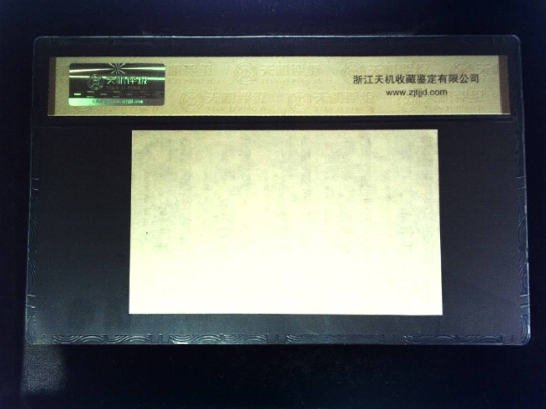 1984年 共伍市尺