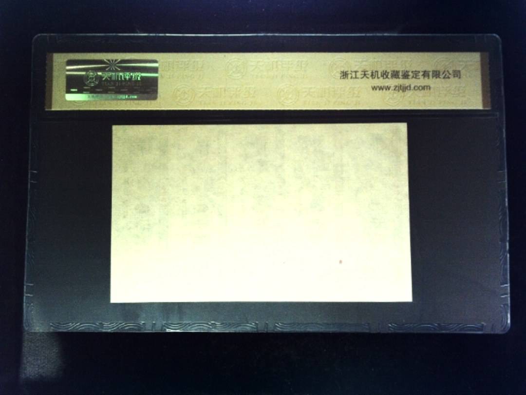 1984年 共伍市尺
