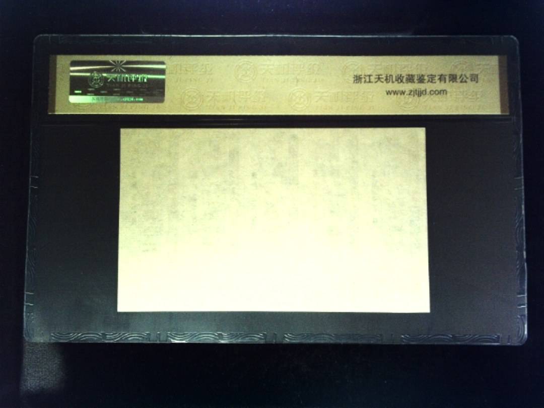 1984年 共伍市尺