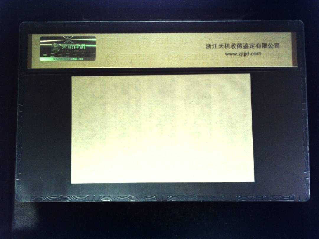 1984年 共伍市尺