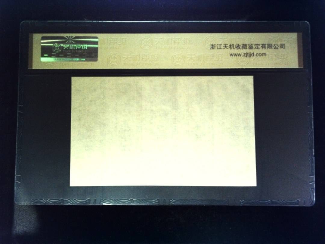 1984年 共伍市尺