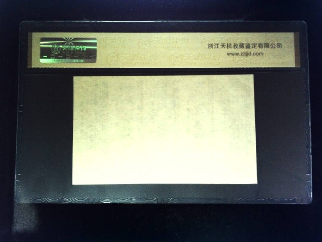 1984年 共伍市尺