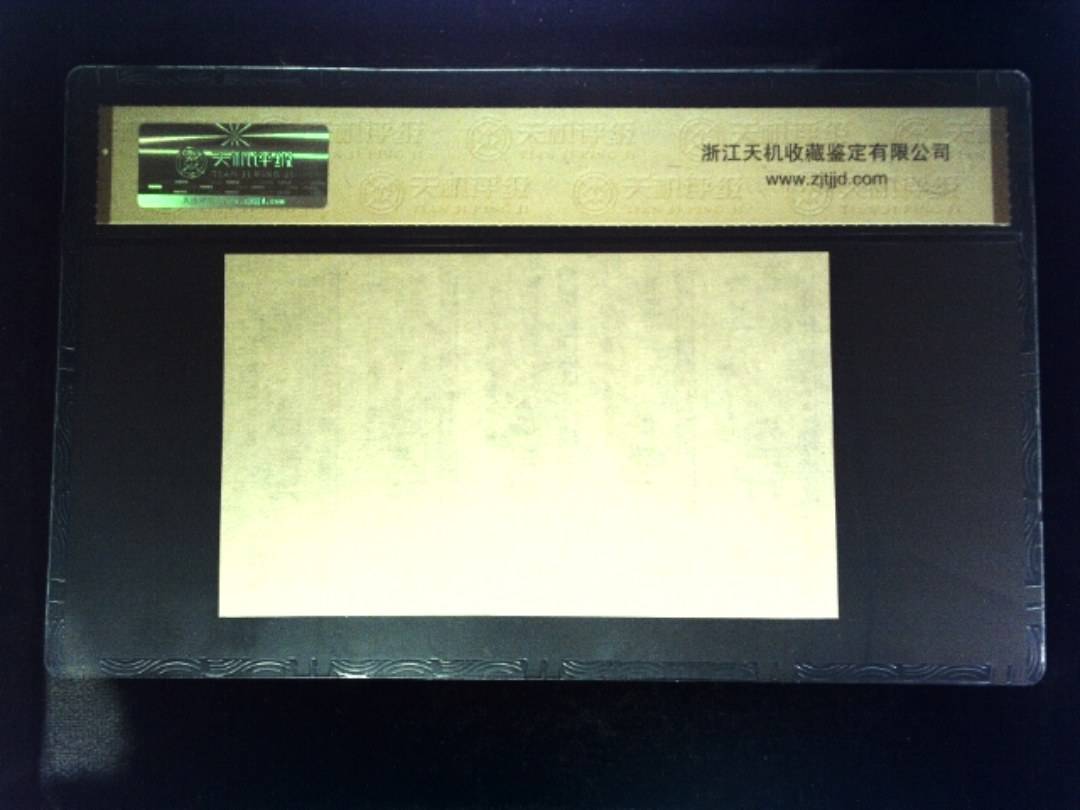 1984年 共伍市尺