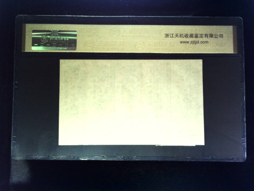1984年 共伍市尺