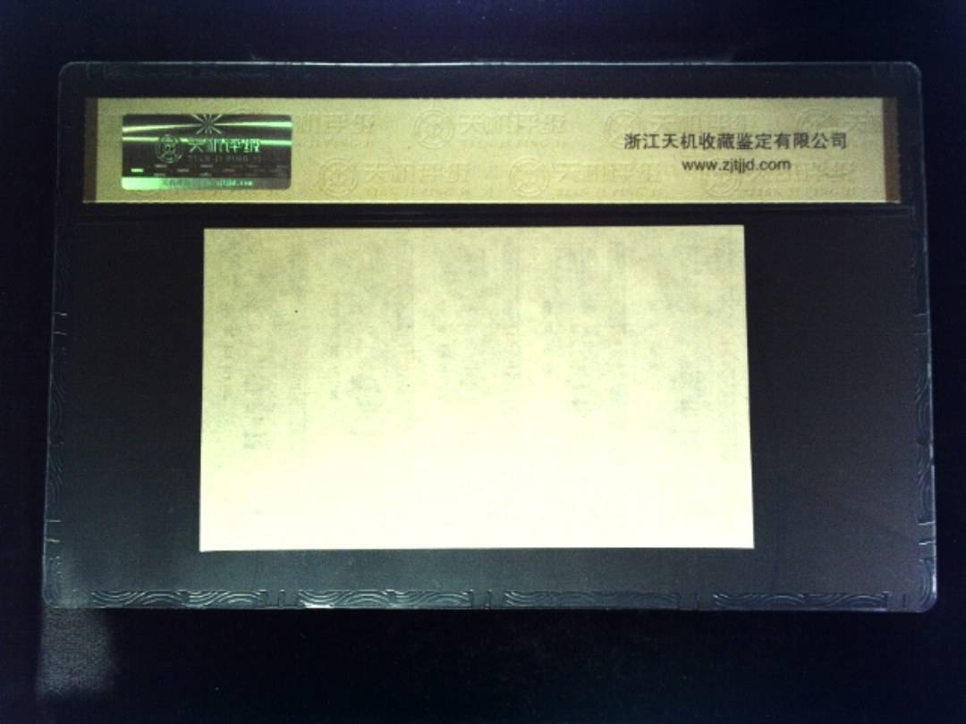 1984年 共伍市尺
