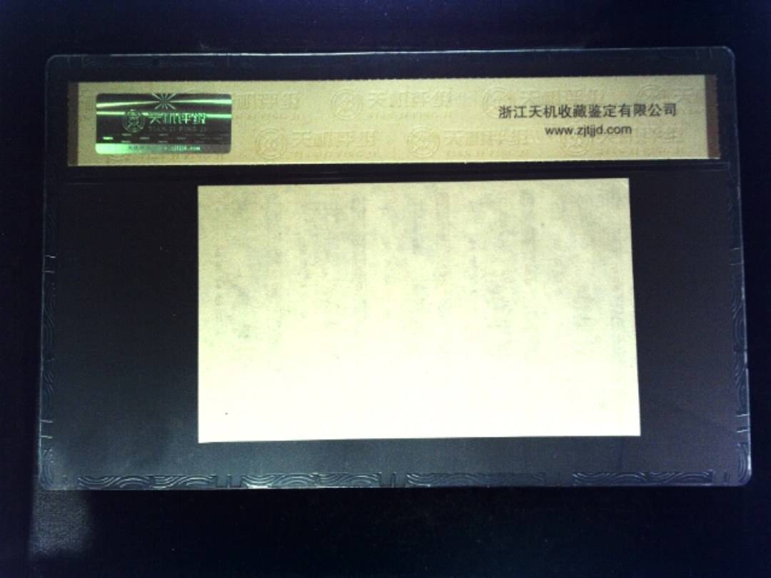 1984年 共伍市尺