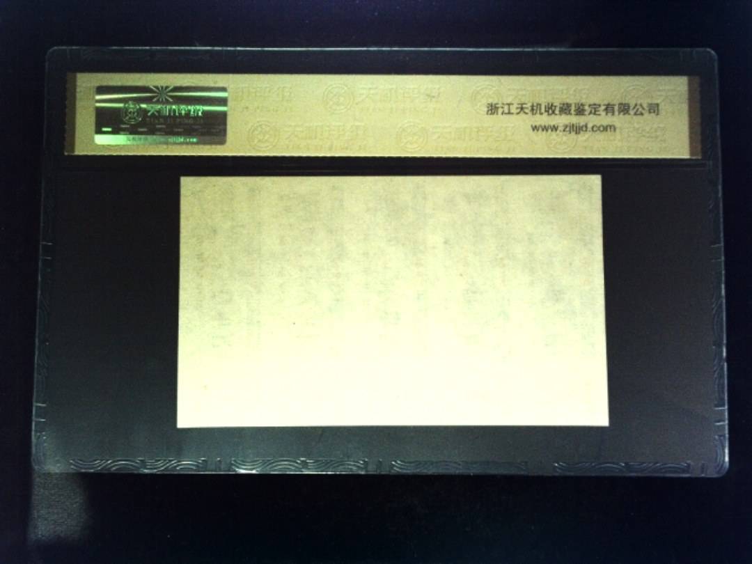 1984年 共伍市尺