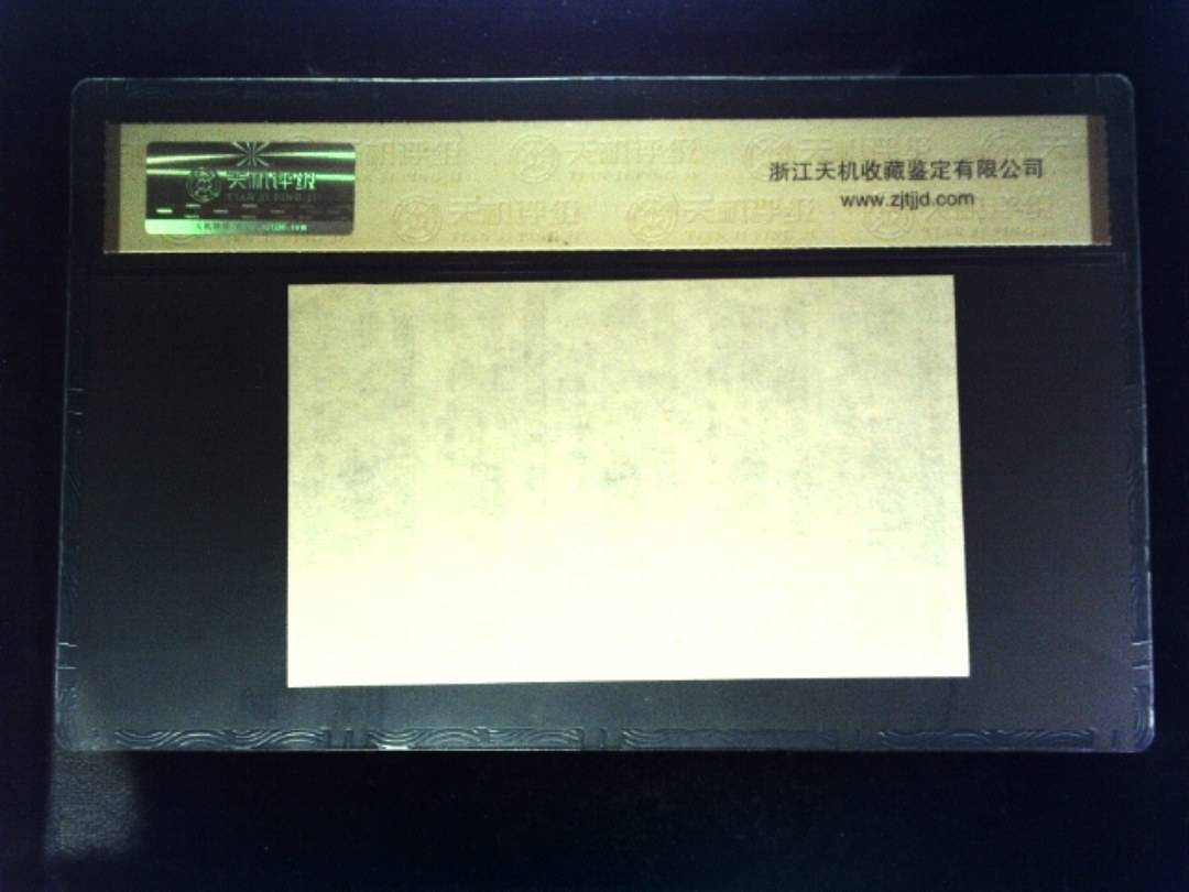 1984年 共伍市尺