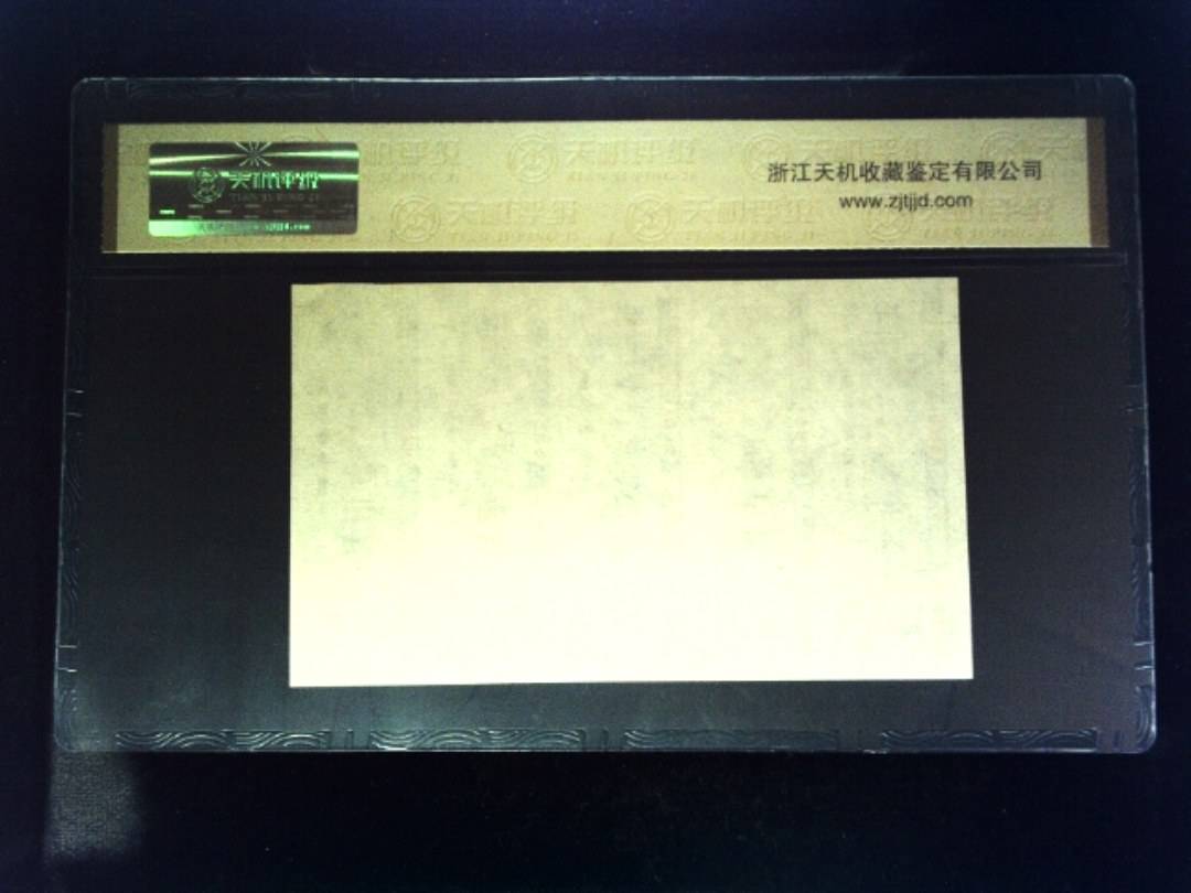 1984年 共伍市尺